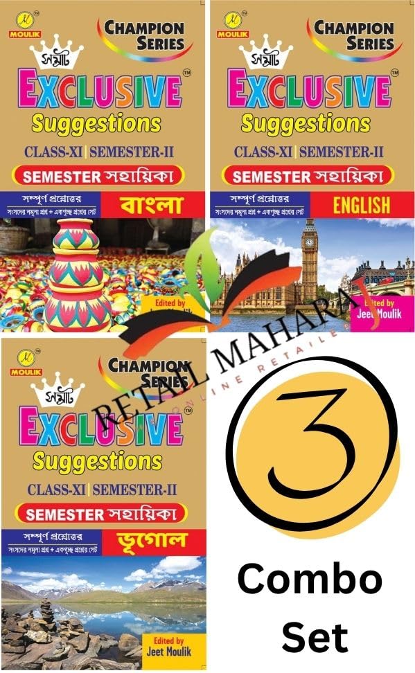 Samrat Exclusive Suggestion Class XI (Semester - 2) - Bengali, English and Geography (Set of 3 Books)