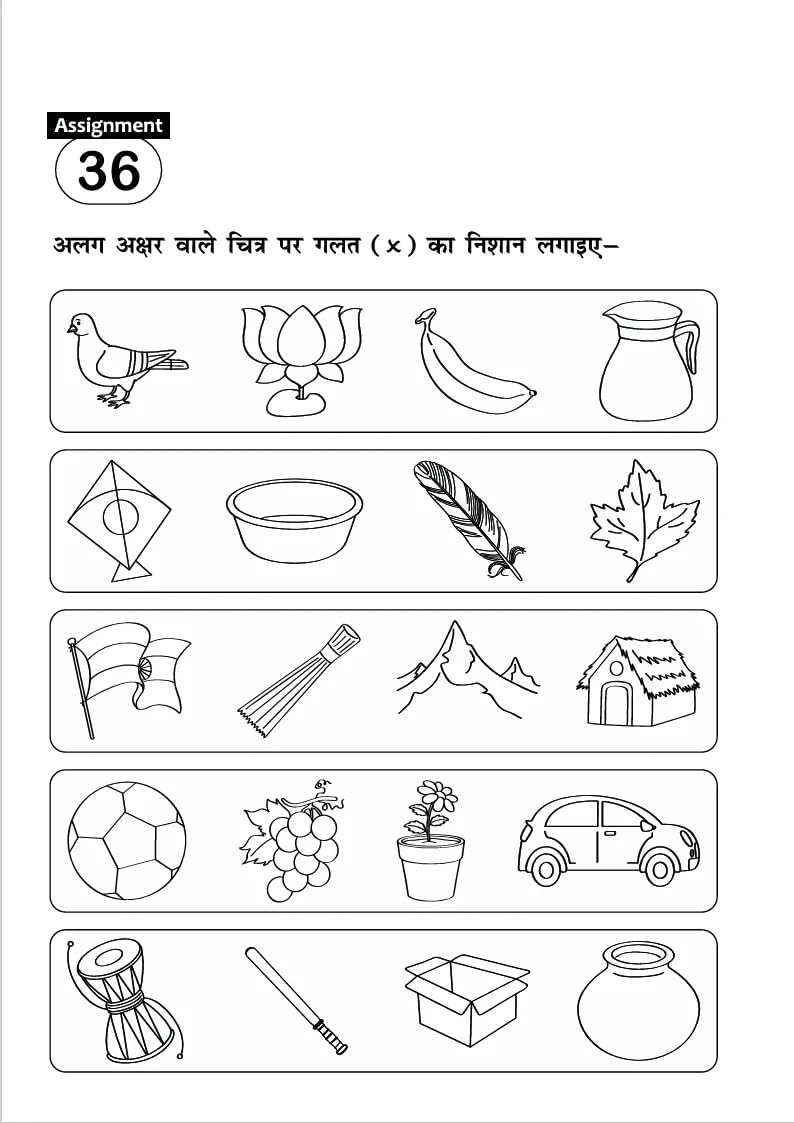 Fun And Learn Activity Workbook For Kids Step Into Kindergarten Term-2 - Retail Maharaj