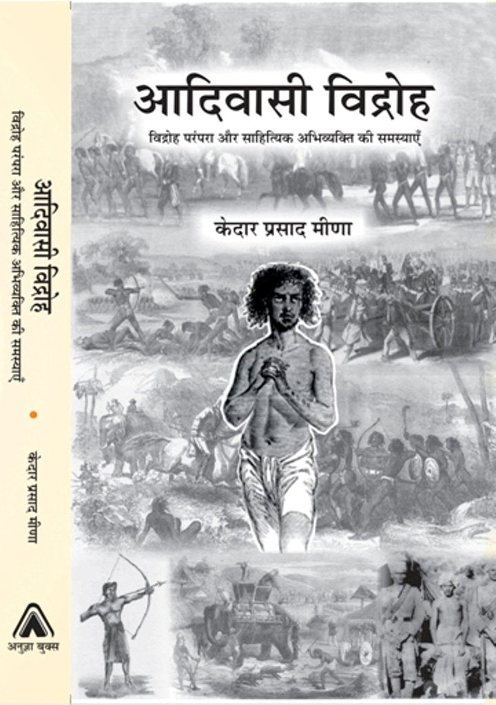 ADIVASI VIDROH