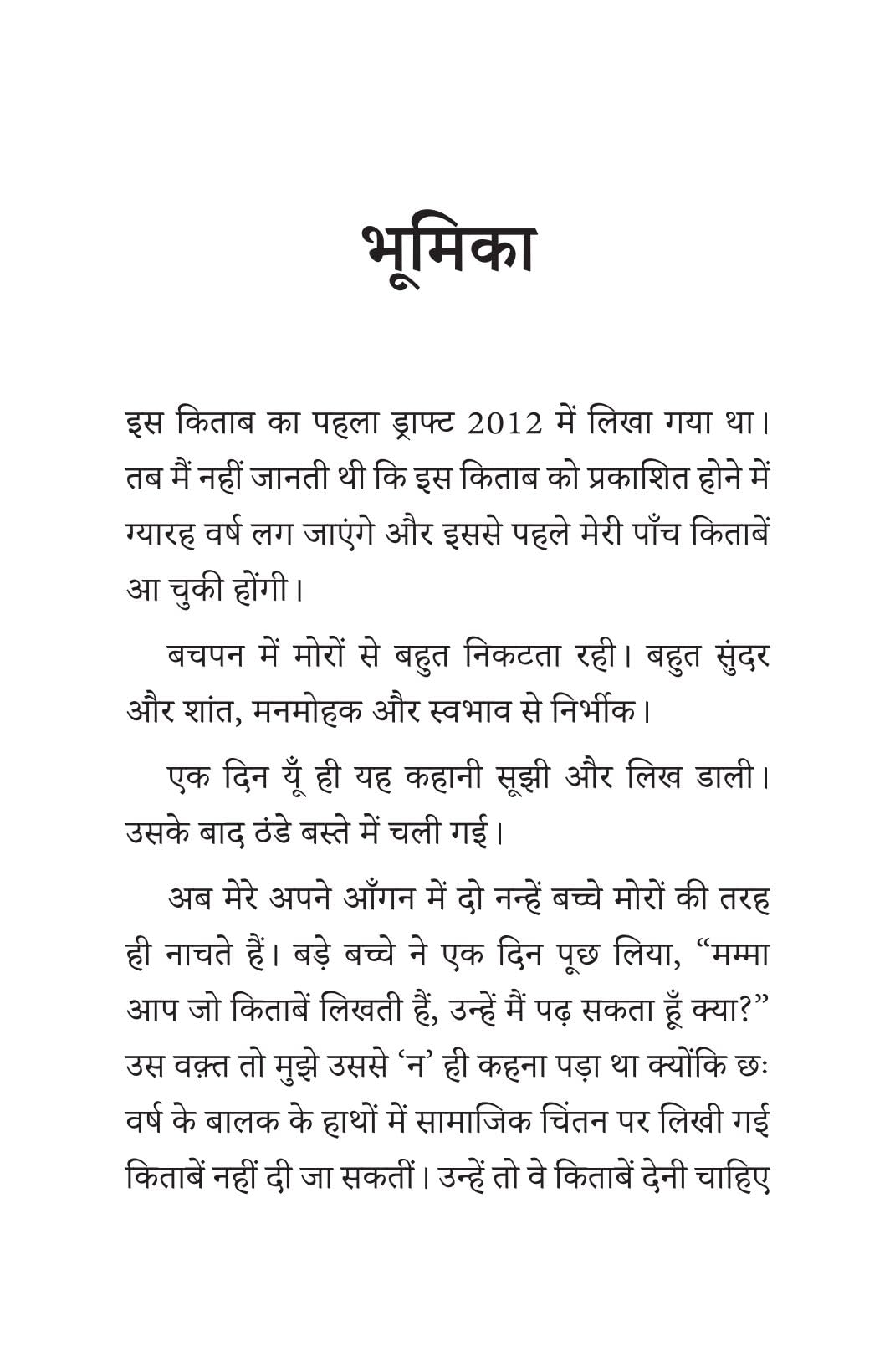 Aatanki Mor