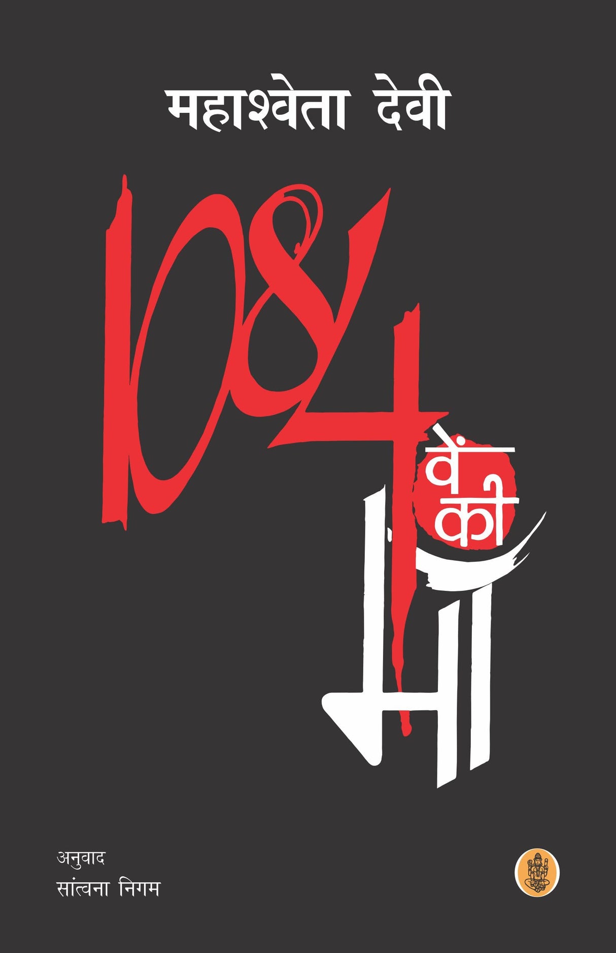 1084ven Ki Maan