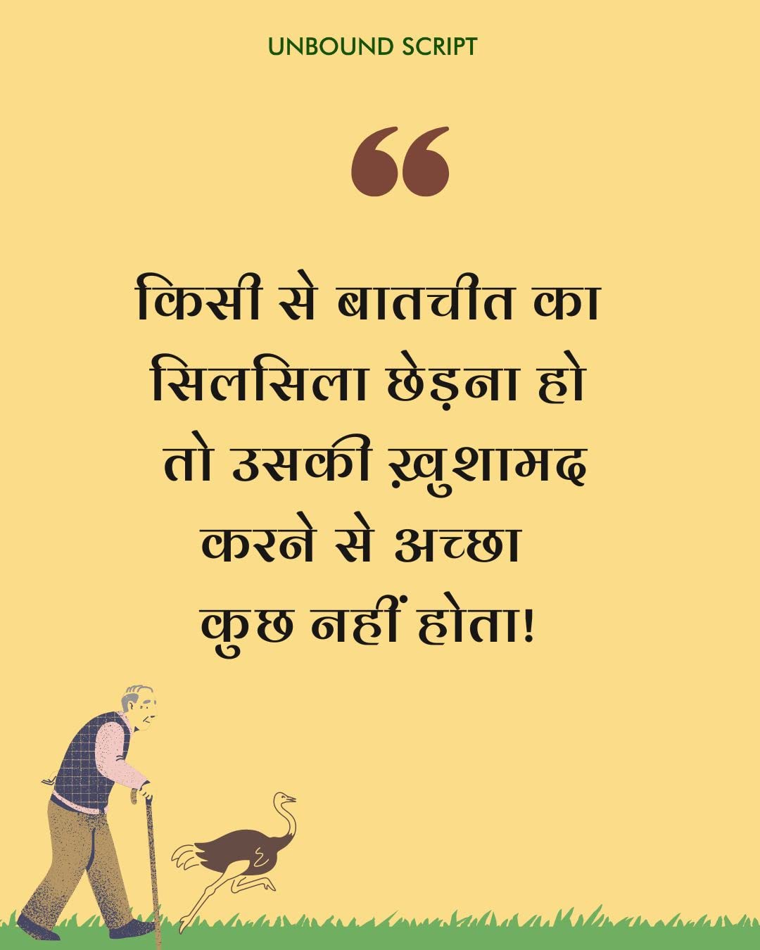 Dada Ladhe Shuturmurg Se