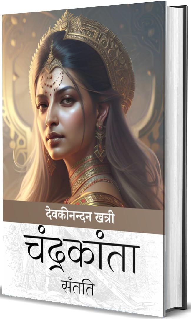 Chandrakanta Santati - Retail Maharaj