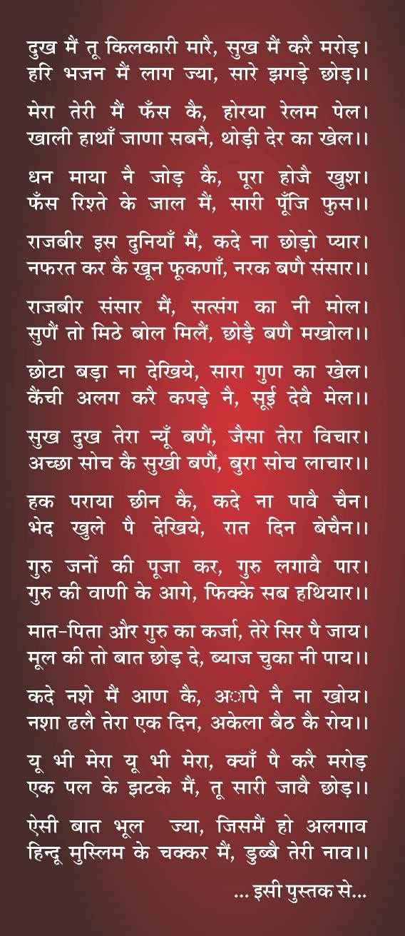 Ghunghat Haryane ka (Haryanvi Ragni Sanghara) -- घूँघट हरियाणे का (हरियाणवी रागणी संग्रह)