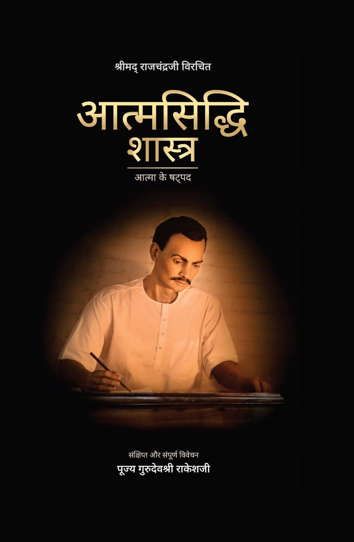 Atmasiddhi Shastra: Atma Ke ShatPad - Retail Maharaj