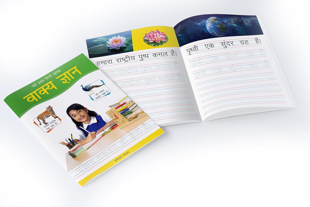 Meri Pratham Hindi Sulekh: Four Hindi Workbooks To Practice Words And Sentences (Shabd Gyan, Maatra Gyan, Sayukt Akshar Gyan, Vaakya Gyan) - Retail Maharaj