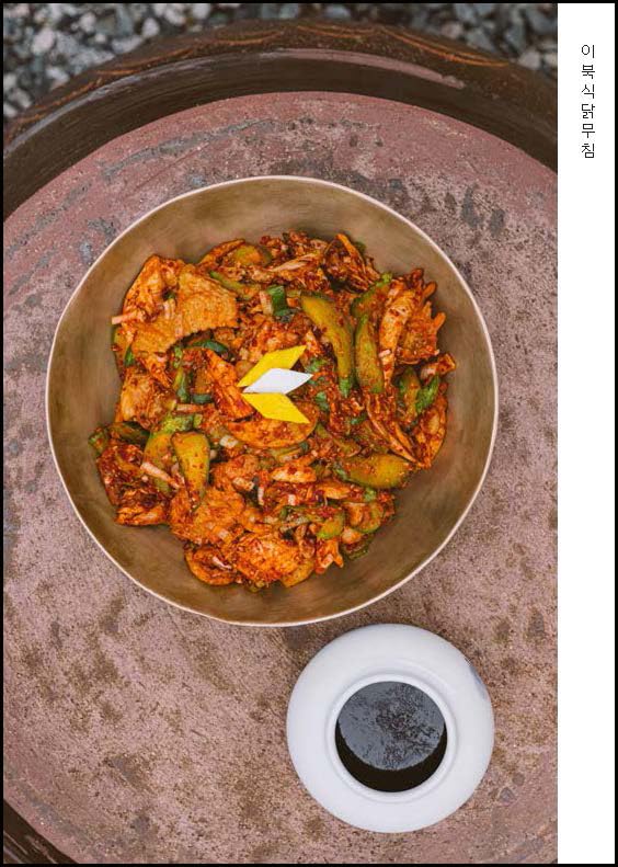 Taste Korea: Korean Recipes With Local Ingredients - Retail Maharaj