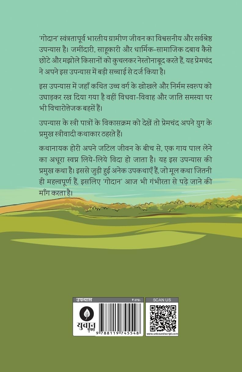 Godan By Munshi Premchand - Hindi - Retail Maharaj