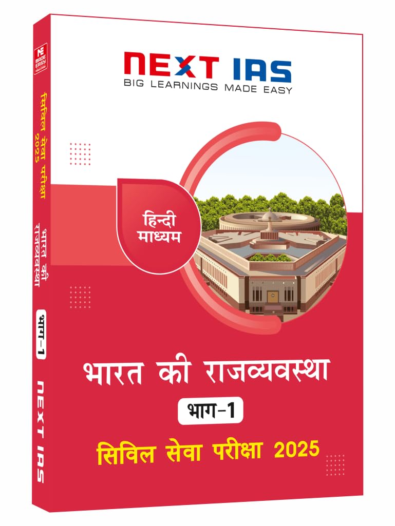 Civil Services Exam 2025: Bharat Ki Rajyavyavastha (Hindi) - Retail Maharaj