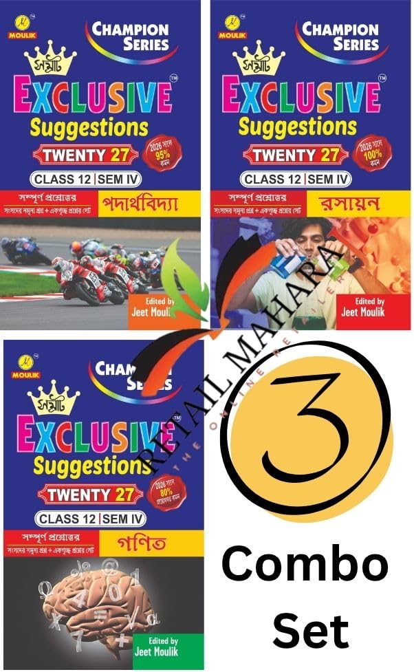 4th Semester Class 12 Samrat Exclusive Suggestion- Physics, Chemistry and Maths (3 Books Combo)
