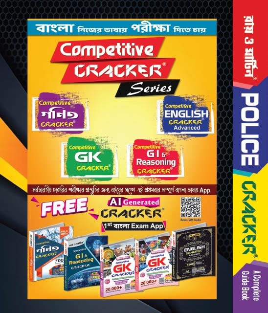 West Bengal Police Cracker Book (Latest Edition) for WB Police SI, Lady SI, Sergeant, Constable & Lady Constable Exams | Ray and Martin | 20,000+ ... Sets (Ray and Martin Educational Series)