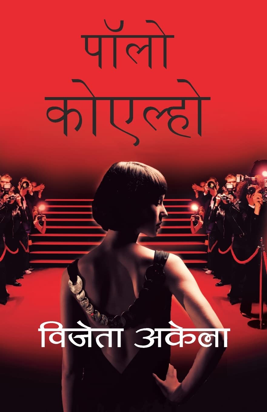 Vijeyta Aakela - Retail Maharaj