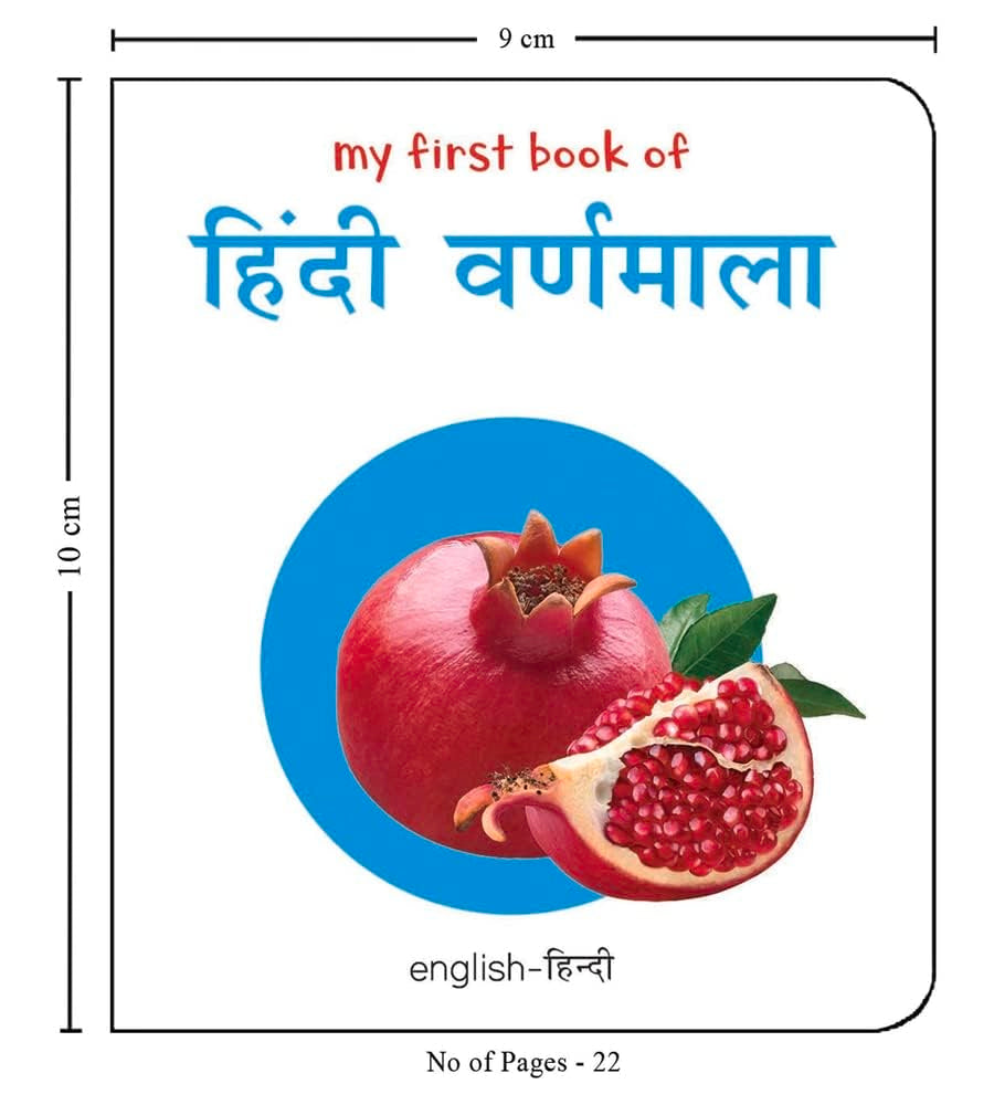 My First English Hindi Learning Library: Boxset of 10 Board Books For Kids - Retail Maharaj