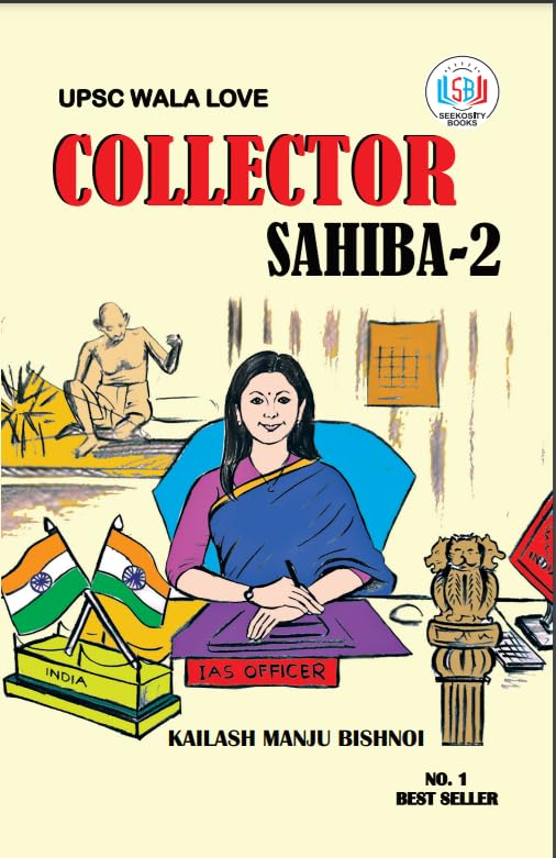 UPSC Wala Love Collector Sahiba-2 (ENGLISH EDITION) | Kailash Manju Bishnoi (UPSC WALA LOVE SERIES) - Retail Maharaj
