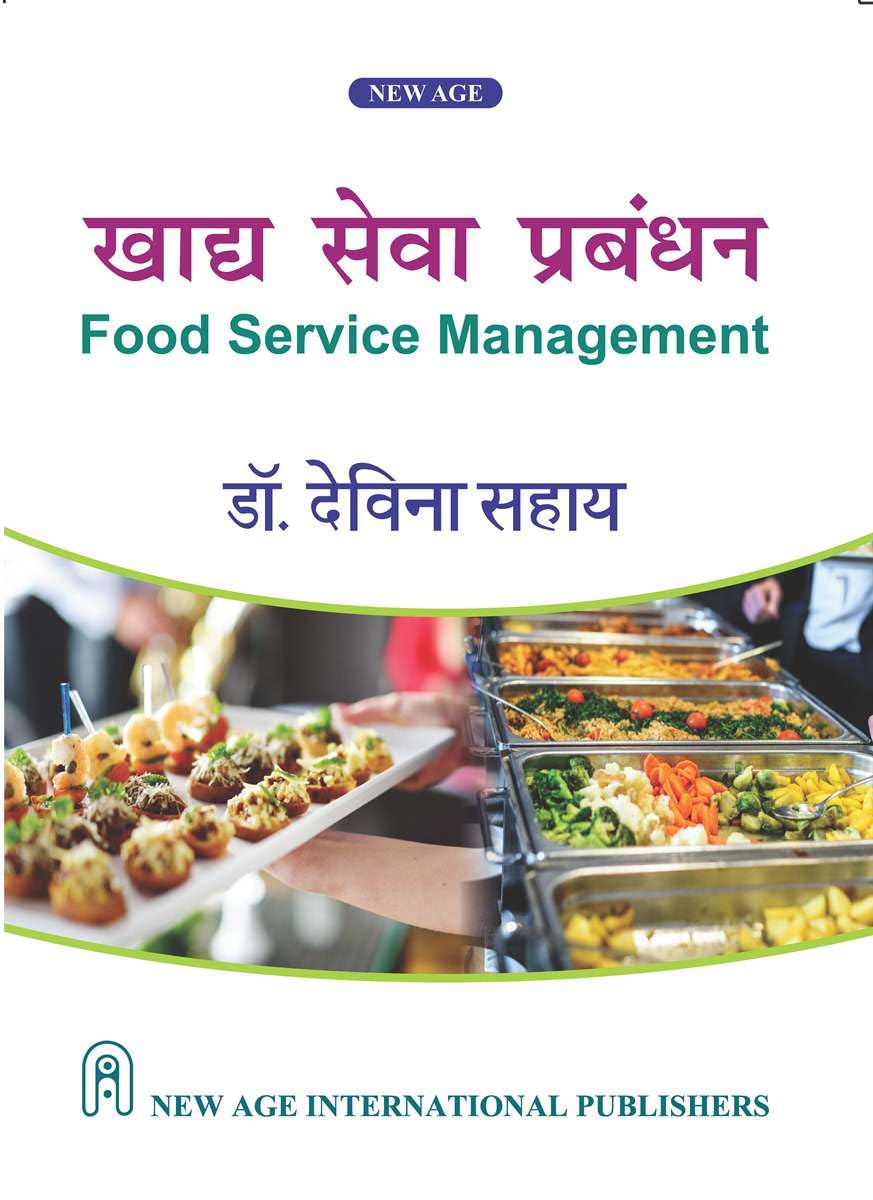 Food Service Management (khaadya Seva Prabandhan) - Retail Maharaj
