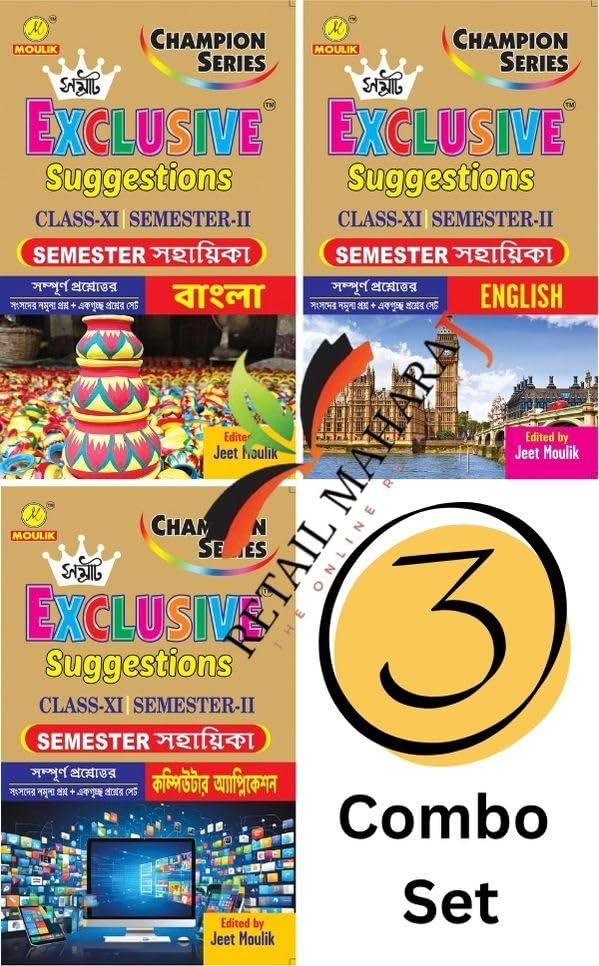 Samrat Exclusive Suggestion Class XI (Semester - 2) - Bengali, English and Computer Science (Set of 3 Books)