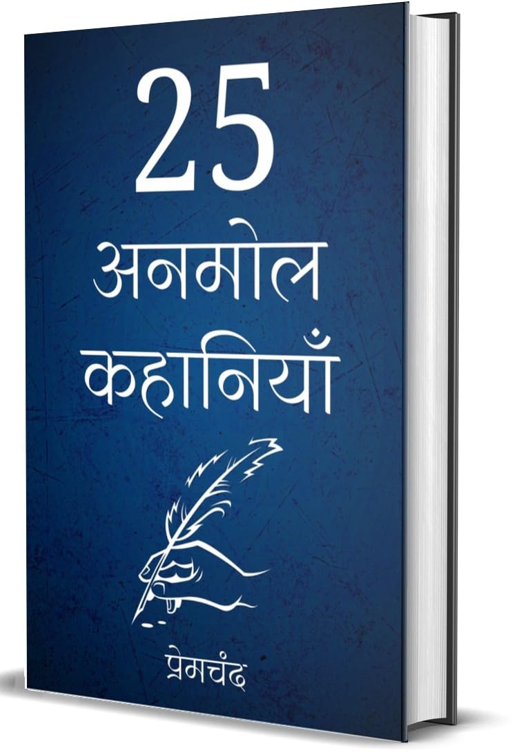 25 Anmol Kahaniya (Hindi) - Retail Maharaj