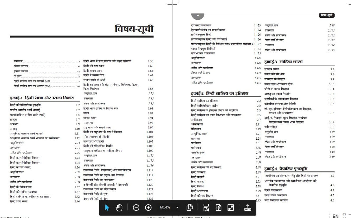 Pearson NTA UGC NET, SET, JRF Paper 2 Hindi Bhasha Evam Sahitya | हिंदी भाषा एवं साहित्य पेपर – 2 (edition – 2025) | Includes January 2025 & August 2024 Fully-Solved Papers | 2500+ Practice Questions | - 5th Edition - Retail Maharaj