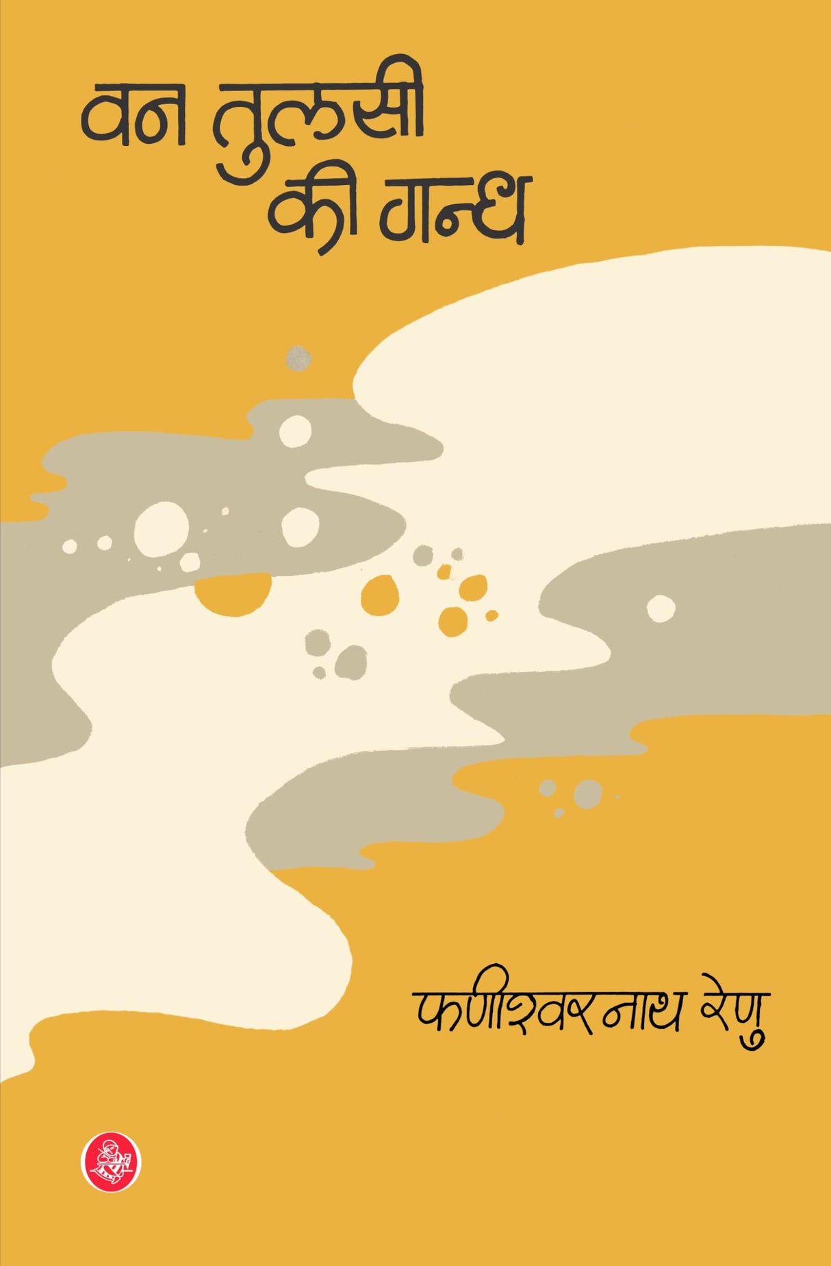 Van Tulasi Ki Gandh