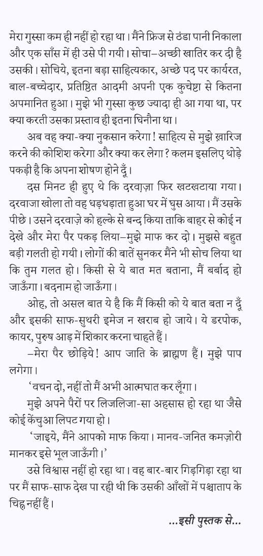 Khul ja Sim Sim (Collection of Short Stories) खुल जा सिम सिम (कहानी संग्रह)