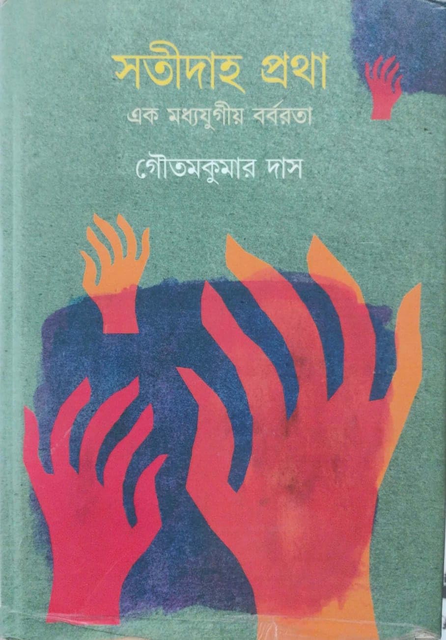 Satidaha Pratha Ek Madhyajugiyo Barborota (Bengali Version)