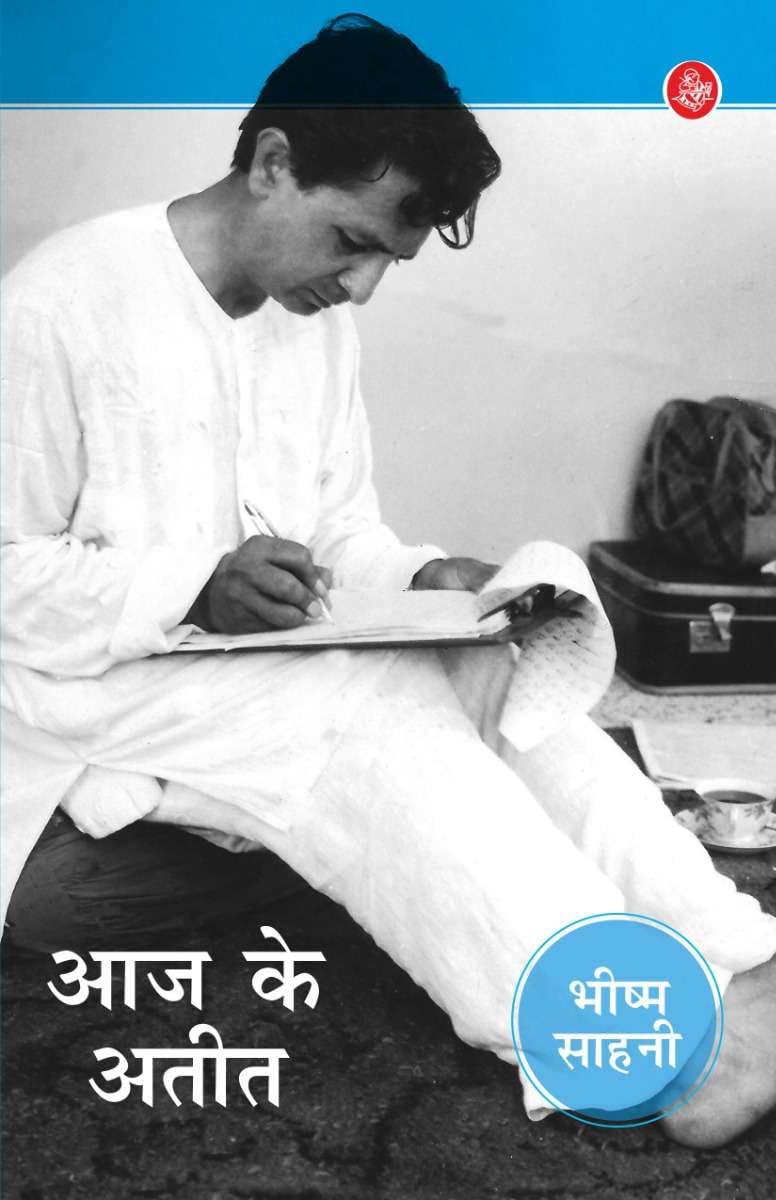 Aaj Ke Ateet