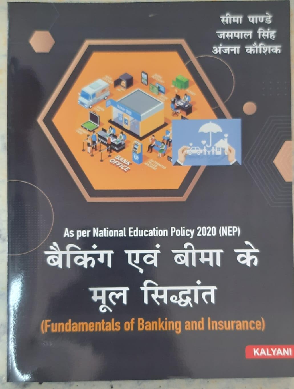 Fundamentals of banking and insurance (Hindi)