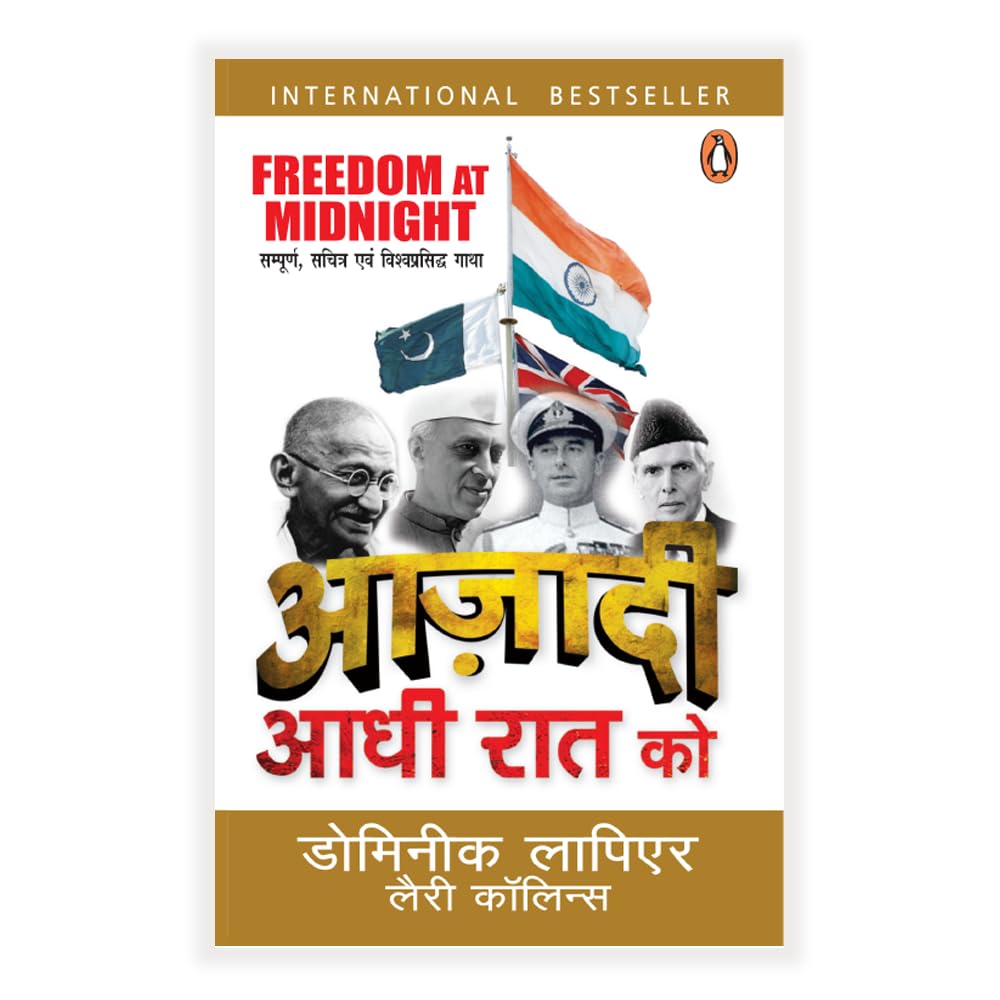 Feedom At Midnight (Hindi)/AZADI AADHII RAAT/आज़ादी आधी रात को - Retail Maharaj