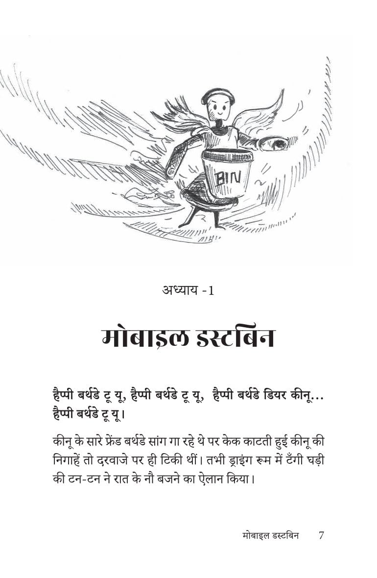 Fass Gayi Kinnu