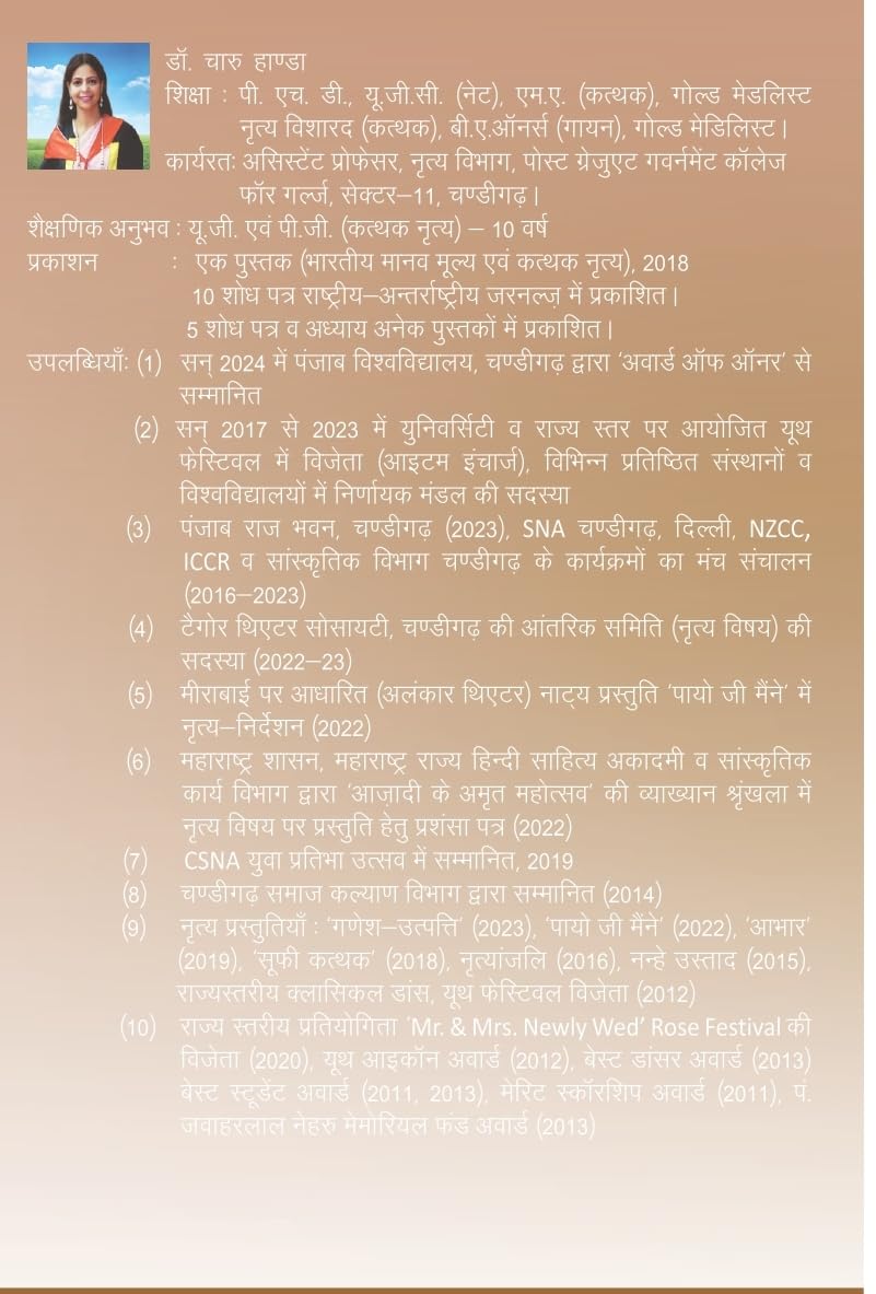 Yog Evam Nritya Mudra Rahasya - Retail Maharaj