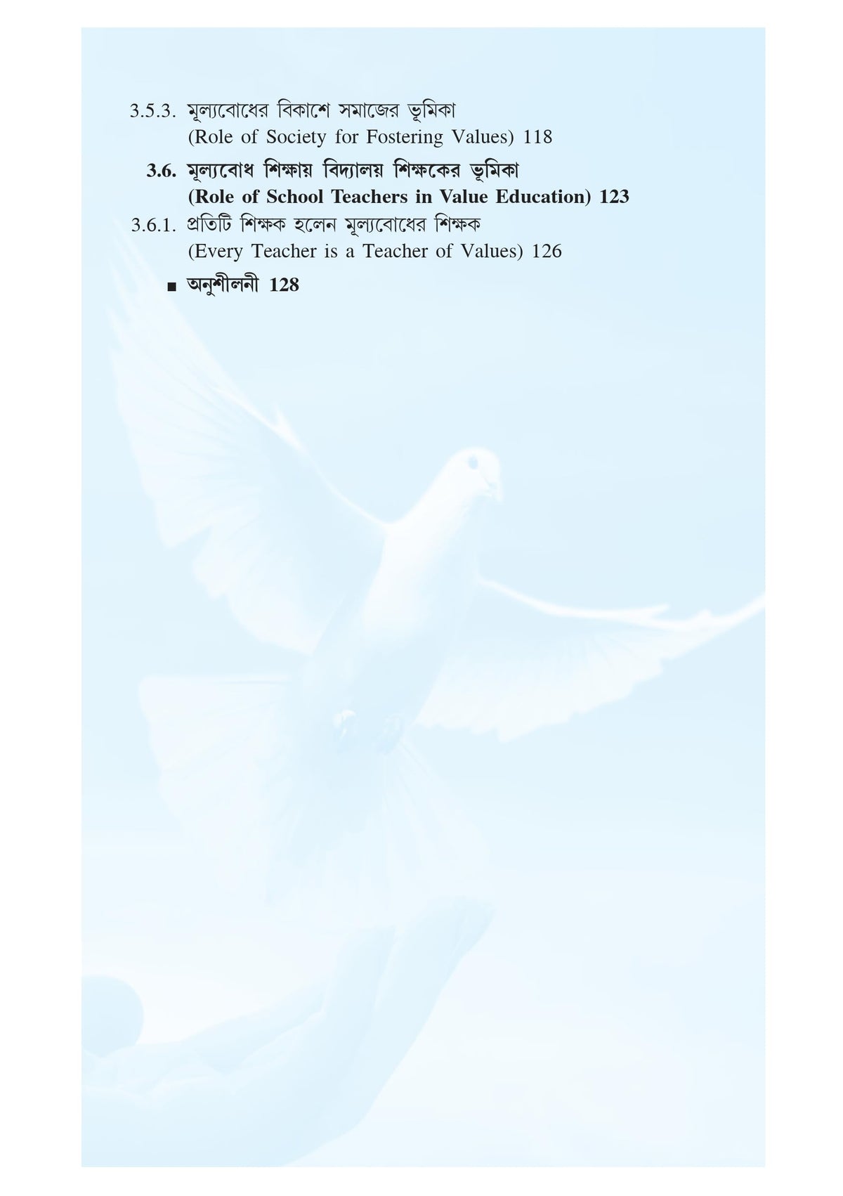 CC-17 Santi O Mulyobodh Siksha (Peace and Value Education) C.U 7th Semester (Bengali Version)