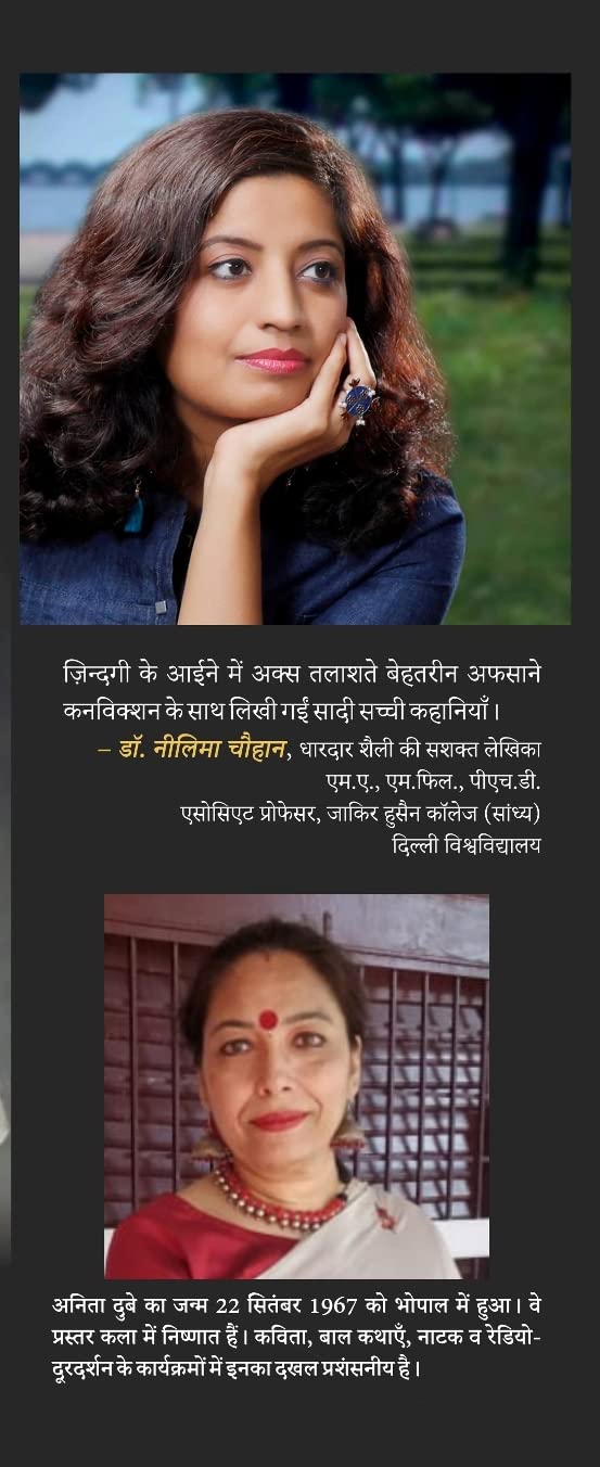 HaI sss Chimmi -- हाय ऽऽऽ चिमी