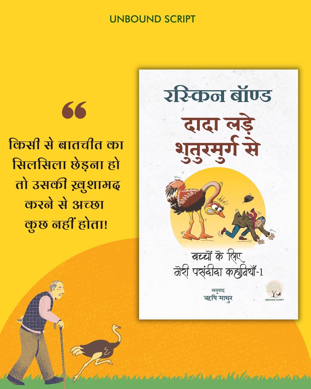 Dada Ladhe Shuturmurg Se