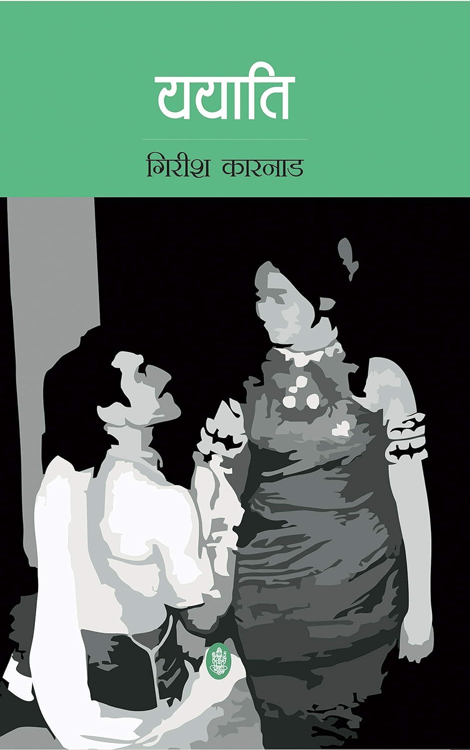 Yayati | ययाति