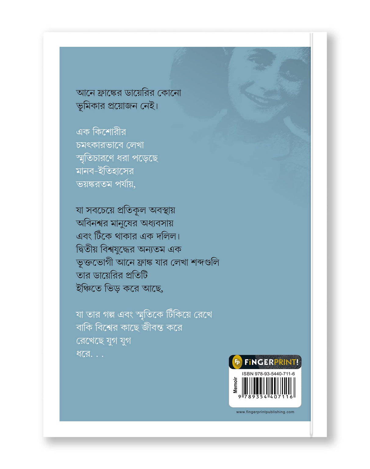 The Diary of a Young Girl (Bengali) - Retail Maharaj