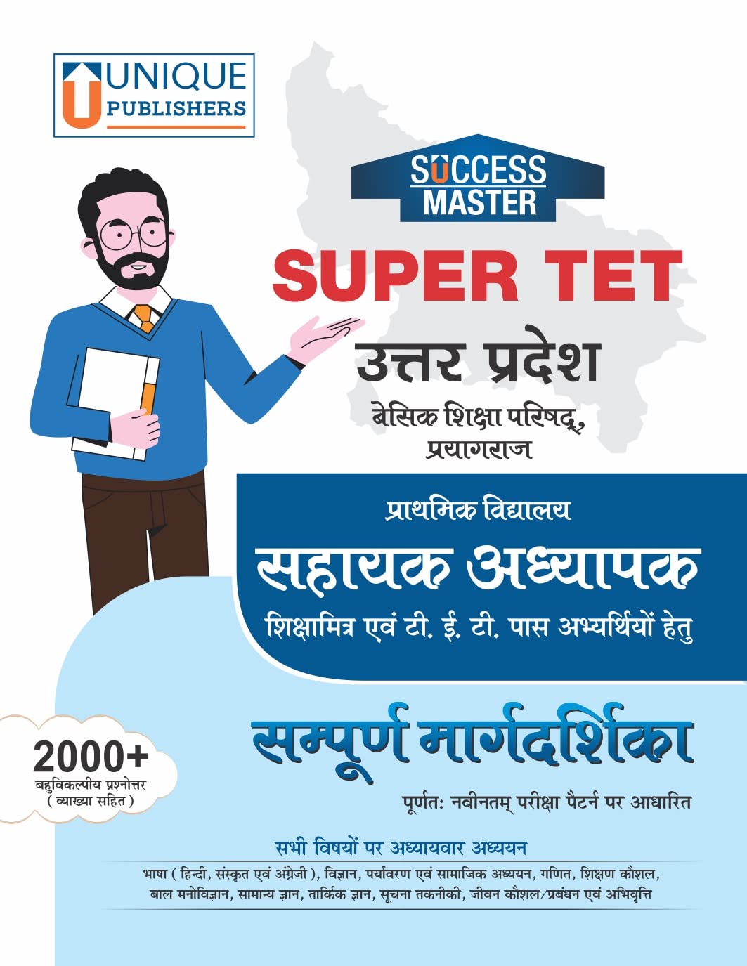 Super TET - Uttar Pradesh Sahayak Adhyapak Guide - Retail Maharaj