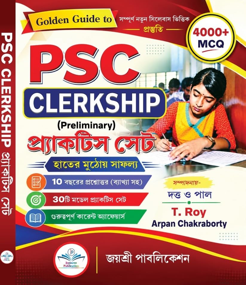 Golden Guide to PSC Clerkship Preliminary Practice Sets (Bengali Version) - Retail Maharaj