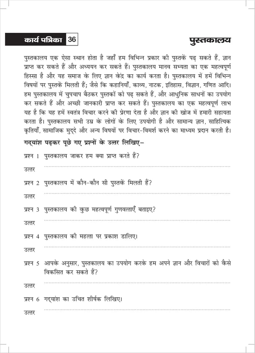 Fun And Learn Activity Workbook Fro Kids Apathit Gadyansh 7 - Retail Maharaj