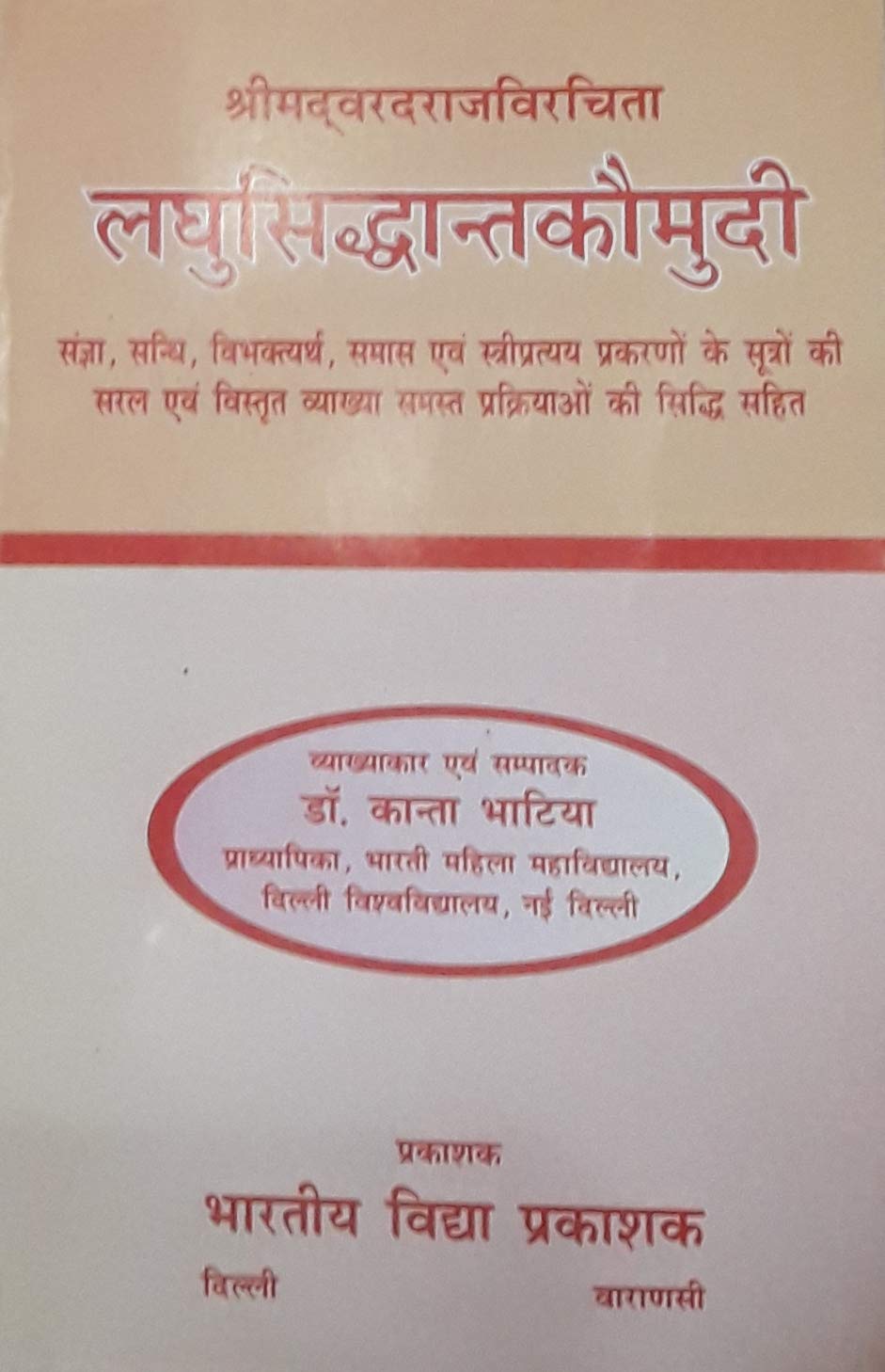 Geology of North East India & Sikkim 1ST Edn.