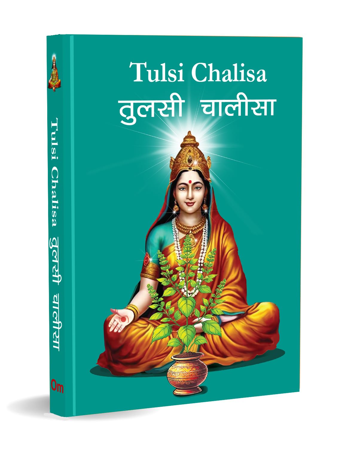 Tulsi Chalisa: तुलसी चालीसा Pocket Size Book (Hindi & English) – Tulsi Aarti with 108 Names | Divine Prayer for Peace | Prosperity | Blessings | Happiness | Spiritual Guide | Religious Gift | Hindu Devotional Book - Retail Maharaj