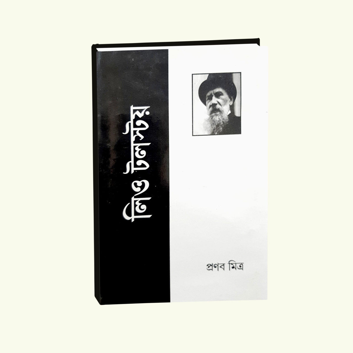 Leo Tolstoy - Retail Maharaj
