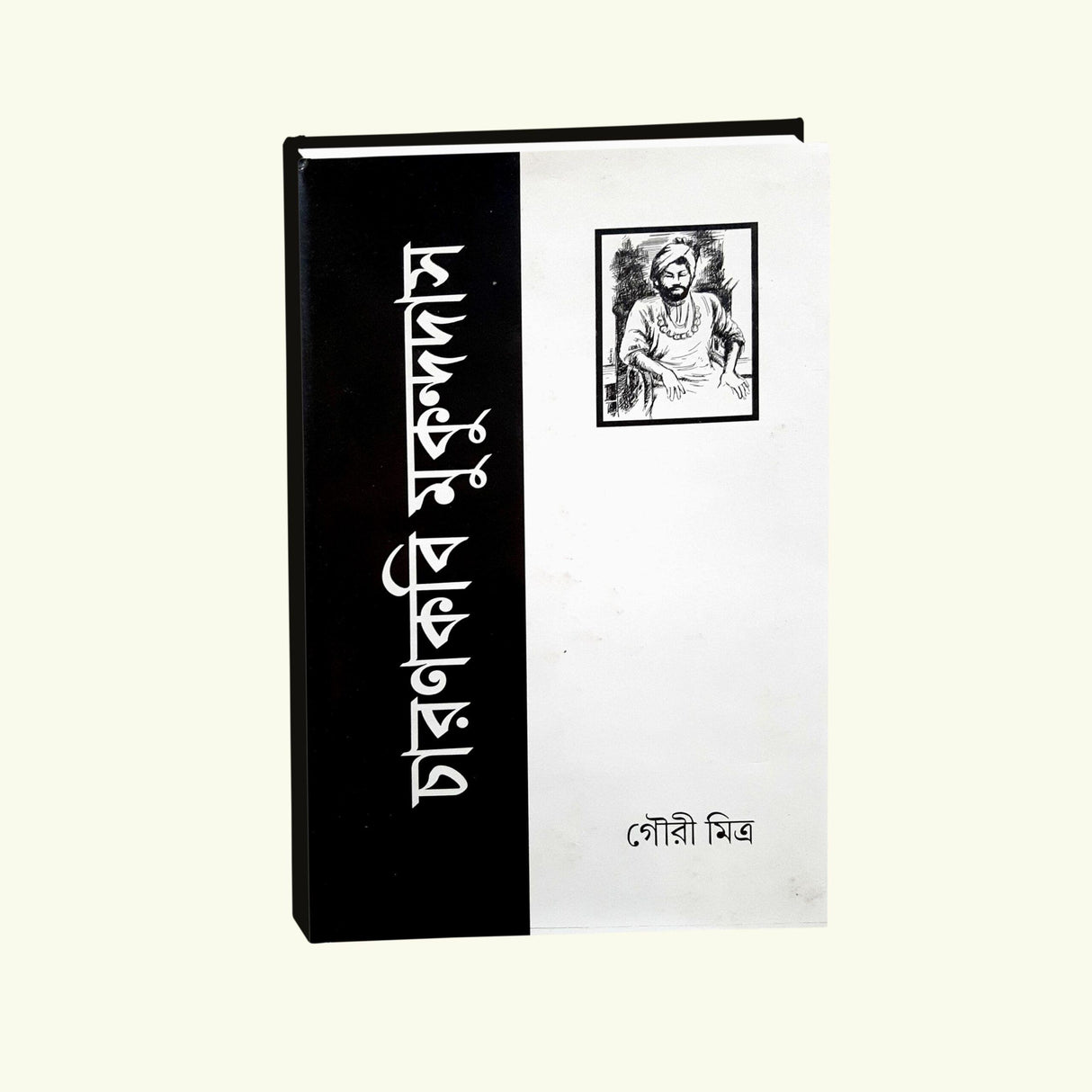 Charan Kabi Mukundo Das - Retail Maharaj