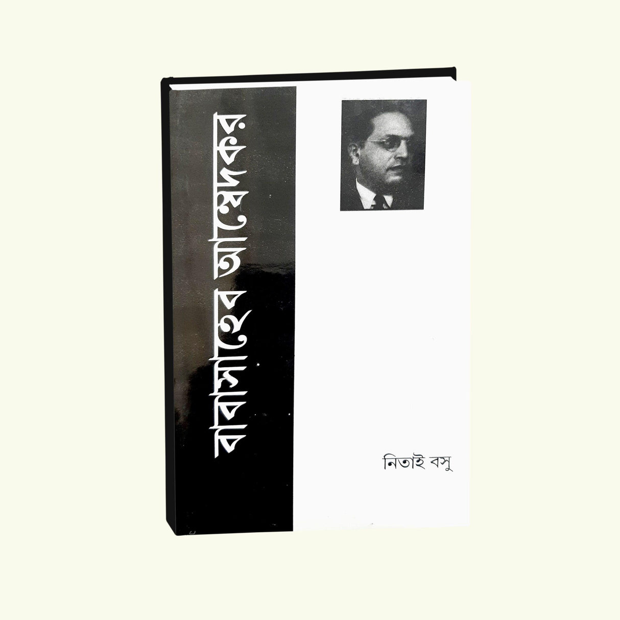 Baba Saheb Ambedkar - Retail Maharaj