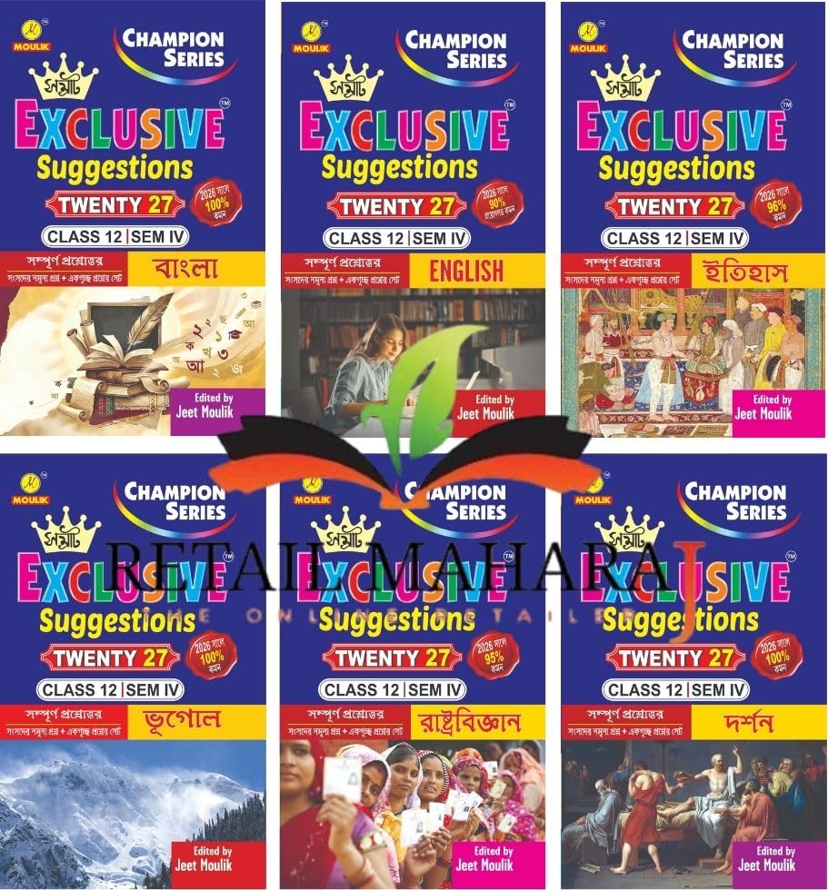 4th Semester Class 12 Samrat Exclusive Suggestion- Bengali, English, History, Geography, Political Science and Darshan (6 Books Set)