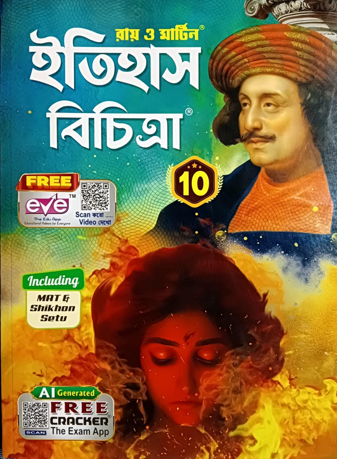 Ray & Martin Itihas (History) Bichitra Sohayika Class 10 Latest 2025 Edition - Retail Maharaj