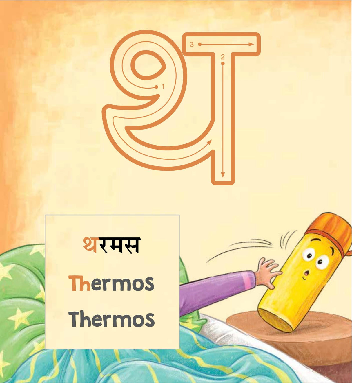 Hindi Alphabet - Varnamala - Retail Maharaj