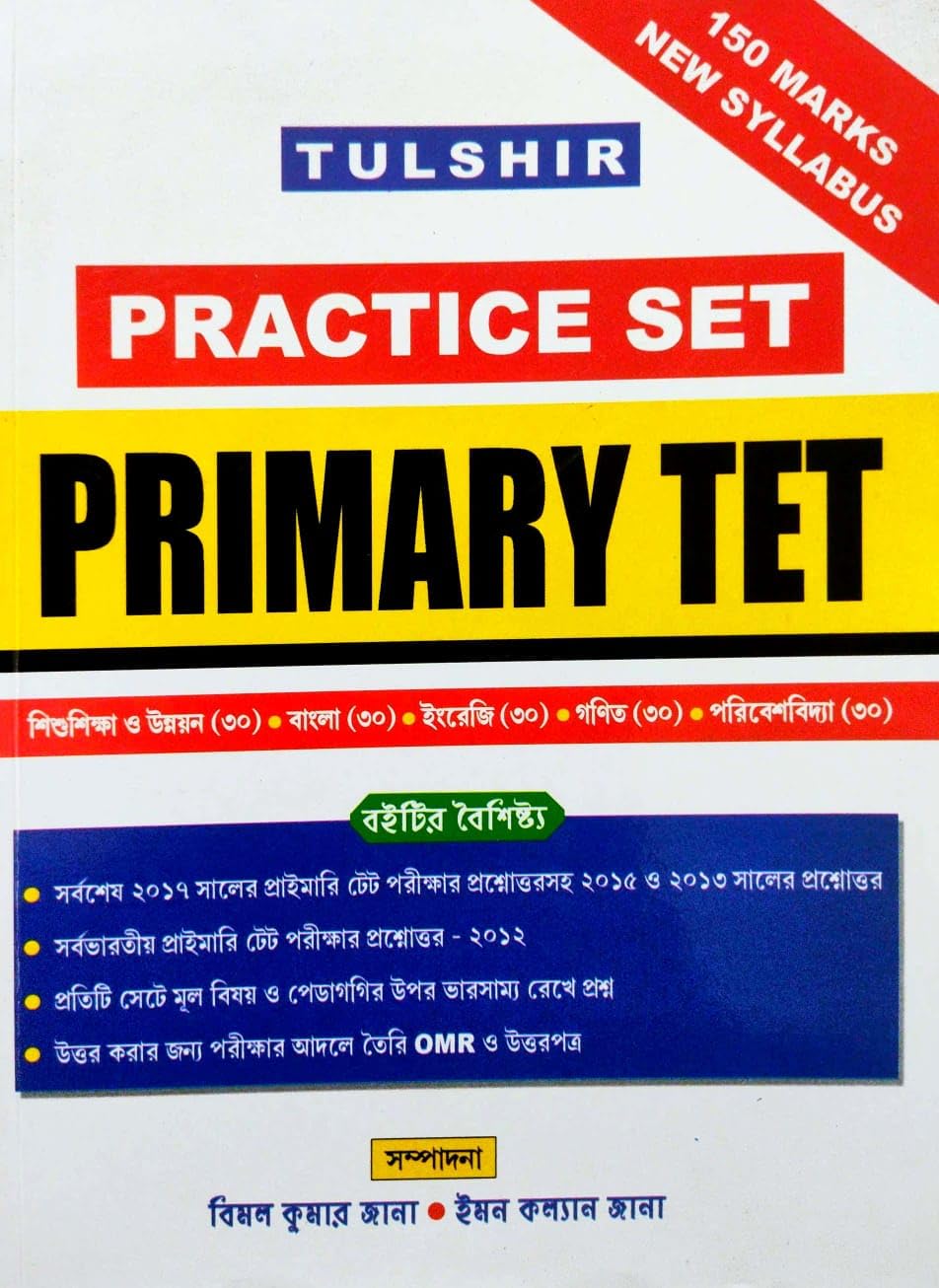 Tulshir Practice Set Primary TET (Bengali Version)