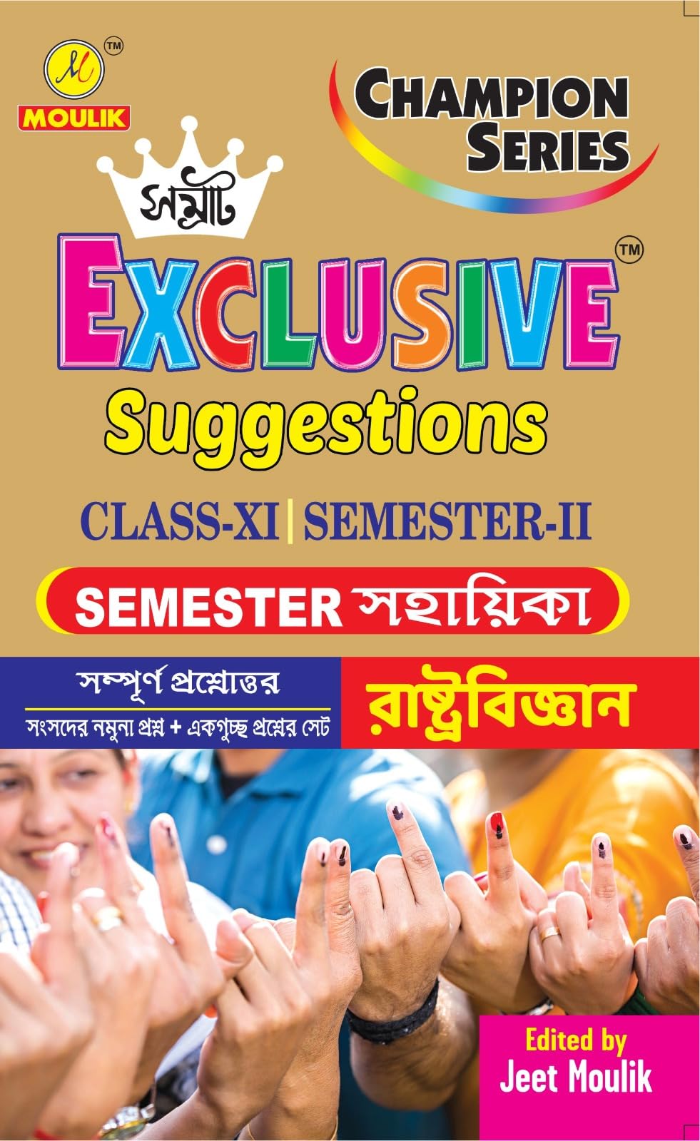 Samrat Exclusive Suggestion Class XI (Semester - 2) - Political Science