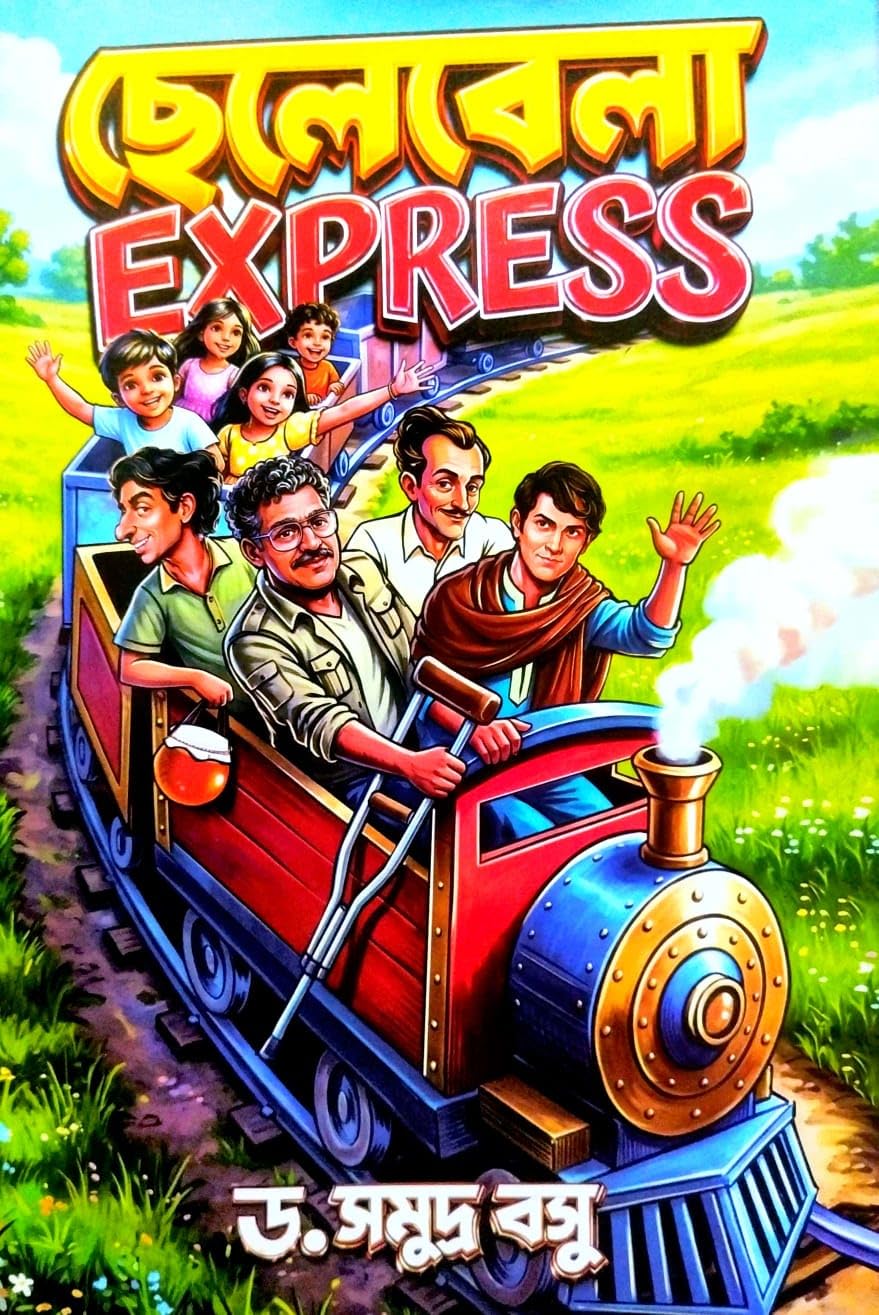 Chelebela Express (Bengali Version)