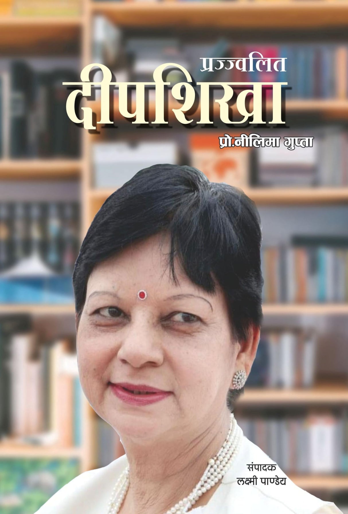 Prajjwalit Deepshikha : Prof. Neelima Gupta